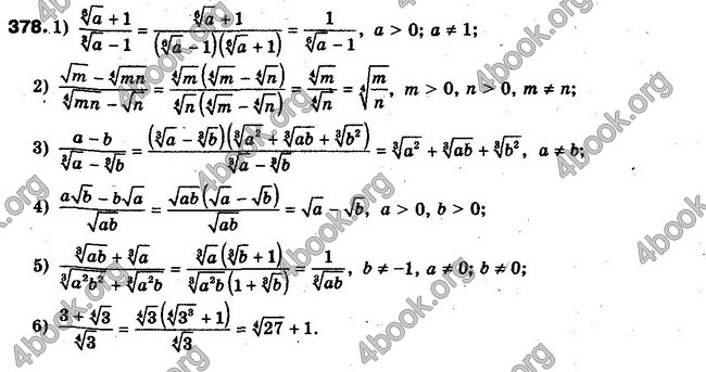 Решебник Алгебра 10 клас Мерзляк. Академічний рівень. ГДЗ