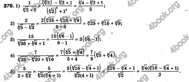 Решебник Алгебра 10 клас Мерзляк. Академічний рівень. ГДЗ