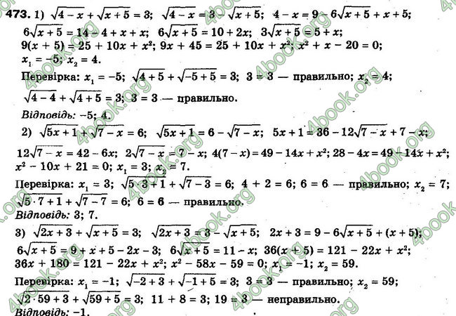 Решебник Алгебра 10 клас Мерзляк. Академічний рівень. ГДЗ