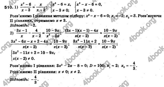 Решебник Алгебра 10 клас Мерзляк. Академічний рівень. ГДЗ