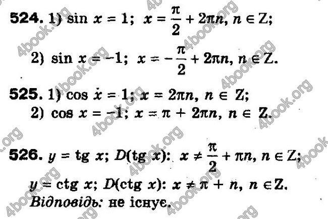 Решебник Алгебра 10 клас Мерзляк. Академічний рівень. ГДЗ