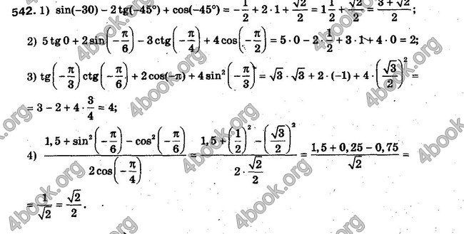 Решебник Алгебра 10 клас Мерзляк. Академічний рівень. ГДЗ