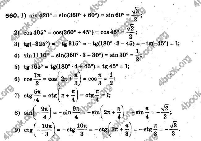 Решебник Алгебра 10 клас Мерзляк. Академічний рівень. ГДЗ