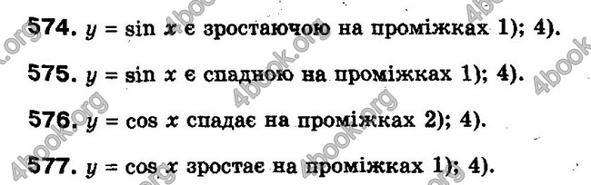 Решебник Алгебра 10 клас Мерзляк. Академічний рівень. ГДЗ