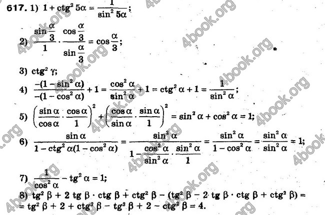 Решебник Алгебра 10 клас Мерзляк. Академічний рівень. ГДЗ