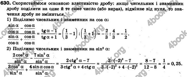 Решебник Алгебра 10 клас Мерзляк. Академічний рівень. ГДЗ