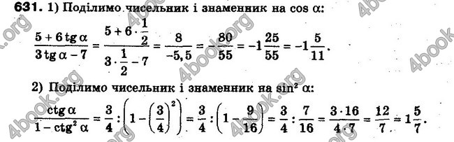 Решебник Алгебра 10 клас Мерзляк. Академічний рівень. ГДЗ