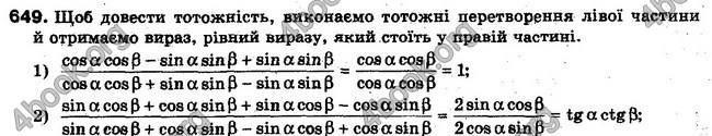 Решебник Алгебра 10 клас Мерзляк. Академічний рівень. ГДЗ