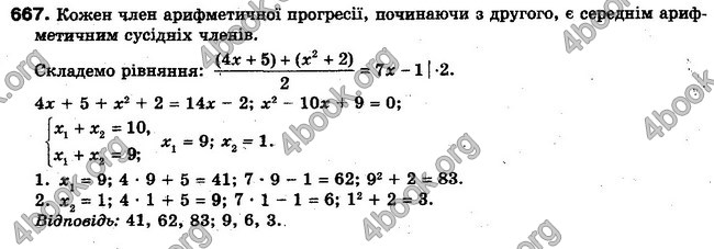 Решебник Алгебра 10 клас Мерзляк. Академічний рівень. ГДЗ