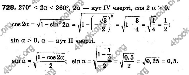 Решебник Алгебра 10 клас Мерзляк. Академічний рівень. ГДЗ