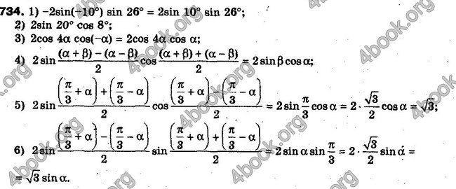 Решебник Алгебра 10 клас Мерзляк. Академічний рівень. ГДЗ