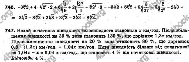 Решебник Алгебра 10 клас Мерзляк. Академічний рівень. ГДЗ