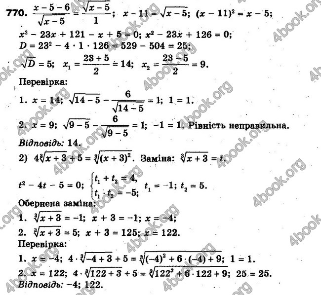 Решебник Алгебра 10 клас Мерзляк. Академічний рівень. ГДЗ