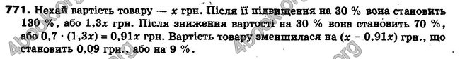 Решебник Алгебра 10 клас Мерзляк. Академічний рівень. ГДЗ