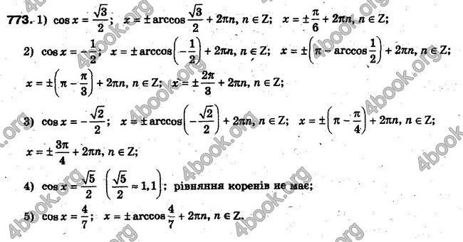 Решебник Алгебра 10 клас Мерзляк. Академічний рівень. ГДЗ