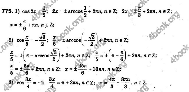 Решебник Алгебра 10 клас Мерзляк. Академічний рівень. ГДЗ