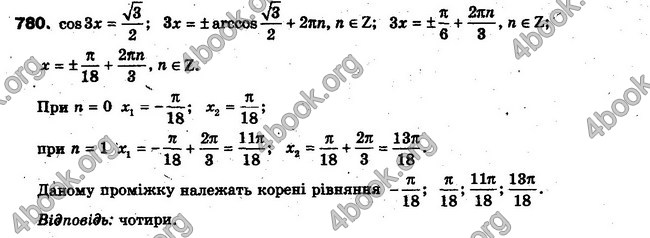 Решебник Алгебра 10 клас Мерзляк. Академічний рівень. ГДЗ