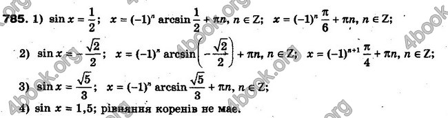 Решебник Алгебра 10 клас Мерзляк. Академічний рівень. ГДЗ