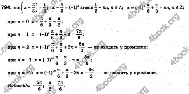 Решебник Алгебра 10 клас Мерзляк. Академічний рівень. ГДЗ