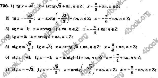 Решебник Алгебра 10 клас Мерзляк. Академічний рівень. ГДЗ