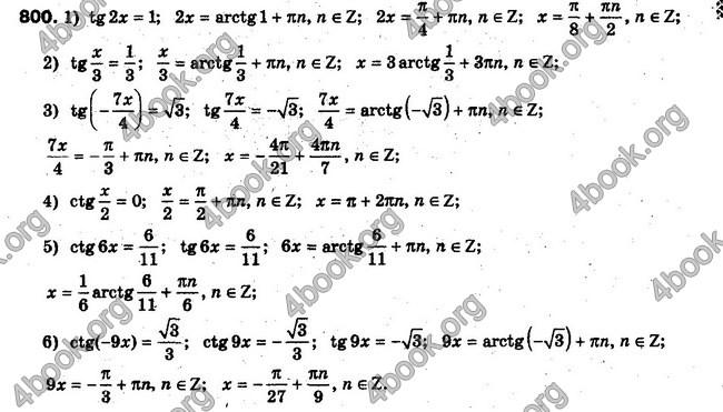 Решебник Алгебра 10 клас Мерзляк. Академічний рівень. ГДЗ