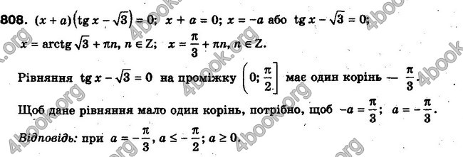 Решебник Алгебра 10 клас Мерзляк. Академічний рівень. ГДЗ