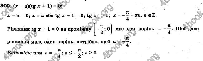 Решебник Алгебра 10 клас Мерзляк. Академічний рівень. ГДЗ