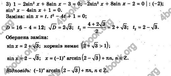 Решебник Алгебра 10 клас Мерзляк. Академічний рівень. ГДЗ