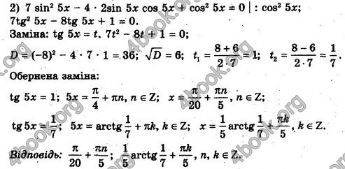 Решебник Алгебра 10 клас Мерзляк. Академічний рівень. ГДЗ