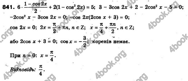 Решебник Алгебра 10 клас Мерзляк. Академічний рівень. ГДЗ