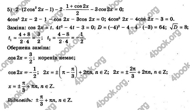 Решебник Алгебра 10 клас Мерзляк. Академічний рівень. ГДЗ