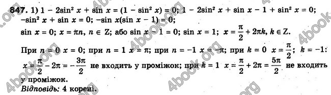 Решебник Алгебра 10 клас Мерзляк. Академічний рівень. ГДЗ