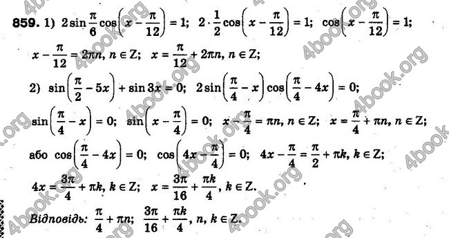 Решебник Алгебра 10 клас Мерзляк. Академічний рівень. ГДЗ