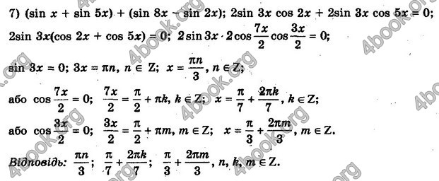 Решебник Алгебра 10 клас Мерзляк. Академічний рівень. ГДЗ