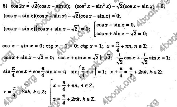 Решебник Алгебра 10 клас Мерзляк. Академічний рівень. ГДЗ