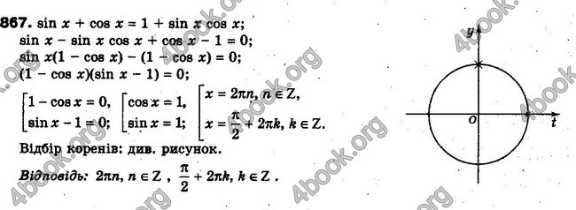 Решебник Алгебра 10 клас Мерзляк. Академічний рівень. ГДЗ