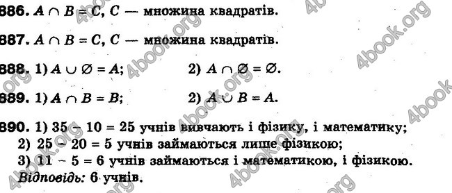 Решебник Алгебра 10 клас Мерзляк. Академічний рівень. ГДЗ