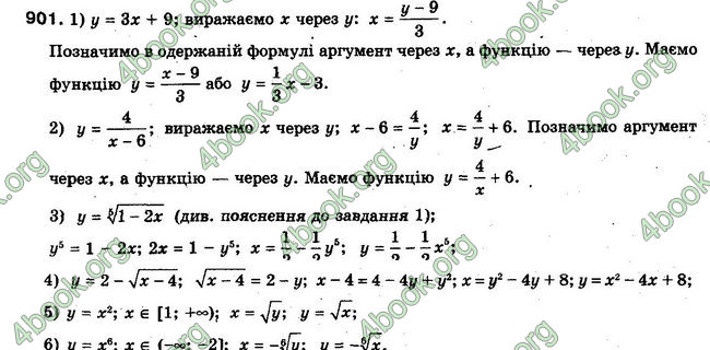 Решебник Алгебра 10 клас Мерзляк. Академічний рівень. ГДЗ