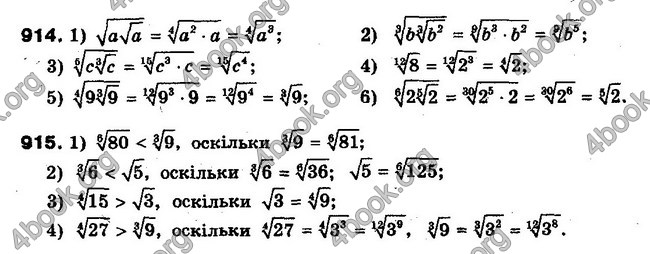 Решебник Алгебра 10 клас Мерзляк. Академічний рівень. ГДЗ