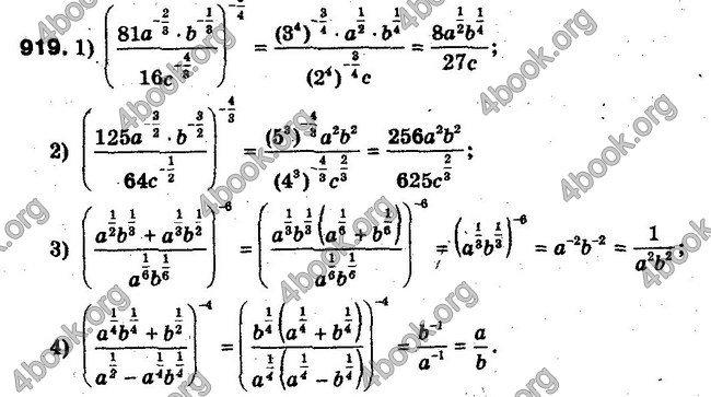 Решебник Алгебра 10 клас Мерзляк. Академічний рівень. ГДЗ