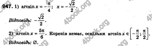 Решебник Алгебра 10 клас Мерзляк. Академічний рівень. ГДЗ