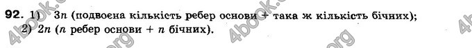 Відповіді Геометрія 10 клас Бурда. ГДЗ