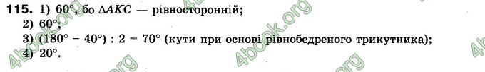 Відповіді Геометрія 10 клас Бурда. ГДЗ