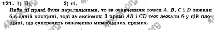 Відповіді Геометрія 10 клас Бурда. ГДЗ