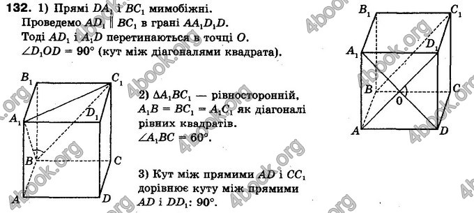 Відповіді Геометрія 10 клас Бурда. ГДЗ