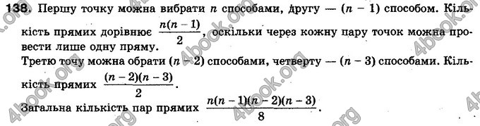 Відповіді Геометрія 10 клас Бурда. ГДЗ