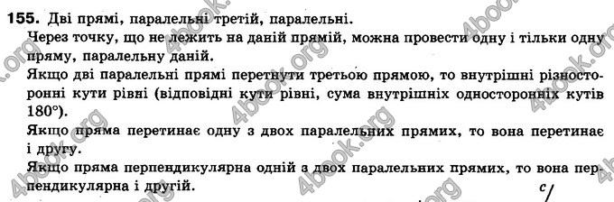 Відповіді Геометрія 10 клас Бурда. ГДЗ