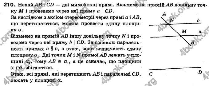 Відповіді Геометрія 10 клас Бурда. ГДЗ