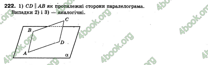 Відповіді Геометрія 10 клас Бурда. ГДЗ