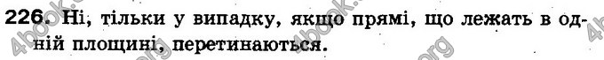 Відповіді Геометрія 10 клас Бурда. ГДЗ